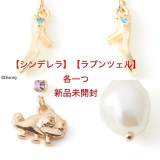 グレイル(GRL)の【期間限定値引き】ディズニーピアス（シンデレラ・ラプンツェル）(ピアス)