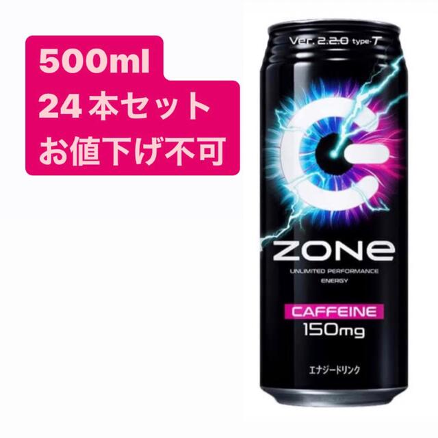 サントリー(サントリー)のZONe Ver.2.2.0 type-T  500ml x 24 本 食品/飲料/酒の飲料(ソフトドリンク)の商品写真