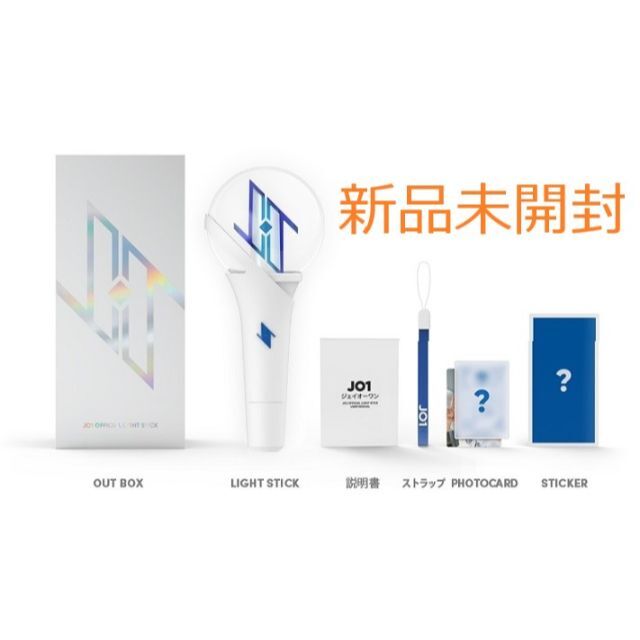 新品未開封　JO1 ペンライト LIGHT STICK