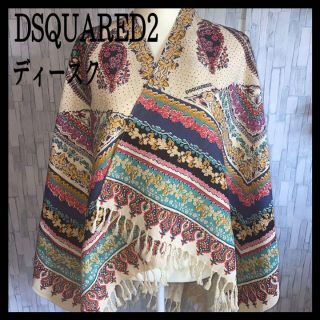 ディースクエアード(DSQUARED2)の【新品】DSQUARED2 定価10.3万 ポンチョ ショール サンプル品(ポンチョ)