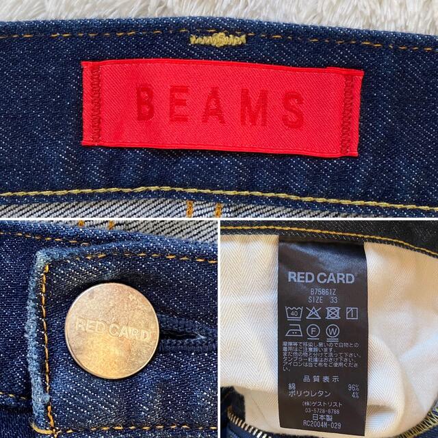 レッドカード × ビームス 別注 リズム テーパード ストレッチ used加工