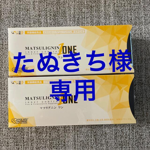マツリグニンワン - その他
