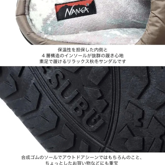 NANGA(ナンガ)のナンガ×スブ レディース オーロラ ウィンター サンダル アイボリー 0サイズ レディースの靴/シューズ(サンダル)の商品写真