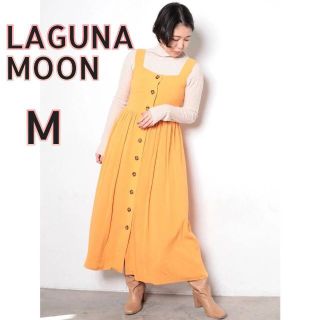 ラグナムーン(LagunaMoon)の美品 ◇LAGUNAMOON スクエアーネックワンピース（オレンジ）(ロングワンピース/マキシワンピース)