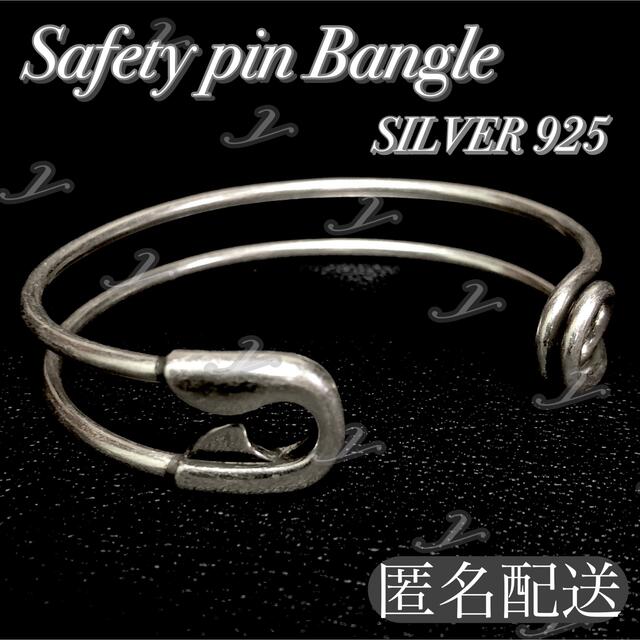 バングル シルバー925 Safety pin 安全ピン ブレスレット 男女兼用