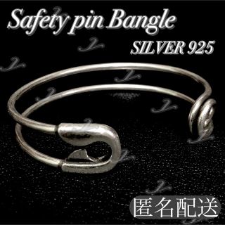 バングル シルバー925 Safety pin 安全ピン ブレスレット 男女兼用(バングル/リストバンド)