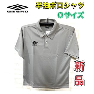 アンブロ(UMBRO)のumbro アンブロ 半袖ポロシャツ Oサイズ シルバーグレー(ポロシャツ)