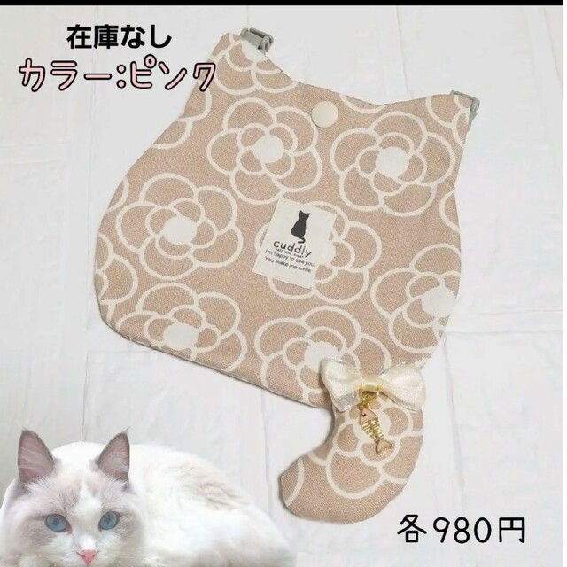 ねこの後ろ姿♡移動ポケット♡ポーチ♡大人から子どもまで使用可♪猫好きに♡ キッズ/ベビー/マタニティの外出/移動用品(その他)の商品写真