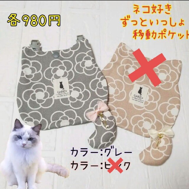 ねこの後ろ姿♡移動ポケット♡ポーチ♡大人から子どもまで使用可♪猫好きに♡ キッズ/ベビー/マタニティの外出/移動用品(その他)の商品写真