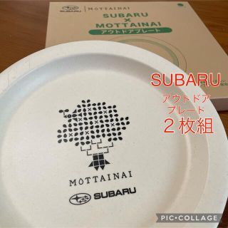 スバル(スバル)の【非売品】SUBARU ×MOTTAINAIアウトドアプレート(食器)