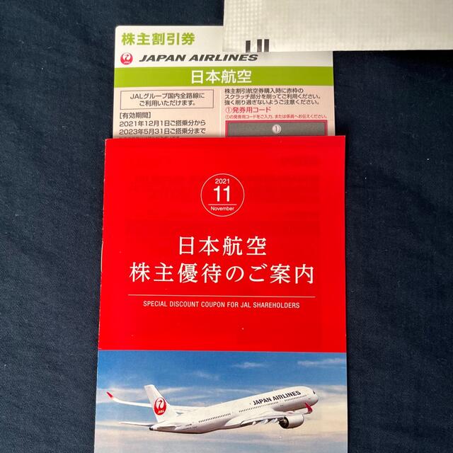 JAL(日本航空)(ジャル(ニホンコウクウ))のJAL 株主割引券 チケットの優待券/割引券(その他)の商品写真