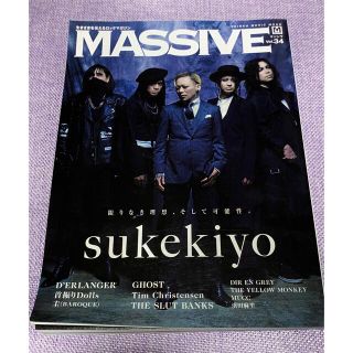 MASSIVE Vol.34(音楽/芸能)