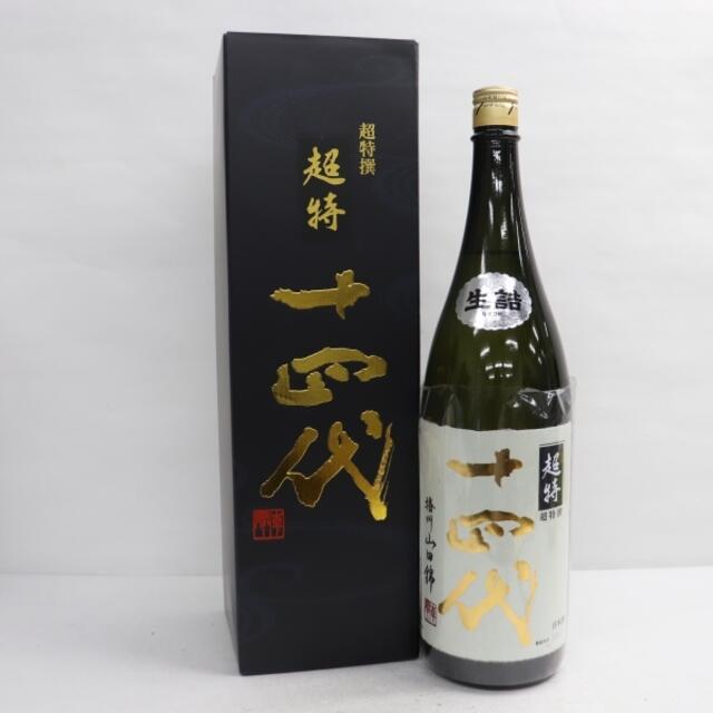 中古品情報 十四代 超特撰 純米大吟醸 播州山田錦 1800ml 製造年月 ...