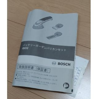 BOSCH コードレスガーデンバリカンセット ISIO2 ボッシュ 芝刈り機