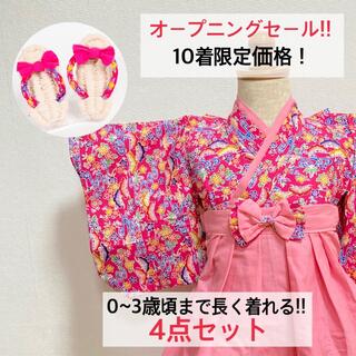 【紅型風×ピンク】ベビー袴 ベビー着物 誕生日・ハーフバースデー・100日祝い(和服/着物)