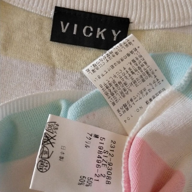 VICKY(ビッキー)のVICKY パステルカラー カラフルボーダー ビジューロゴ 半袖ニット レディースのトップス(ニット/セーター)の商品写真