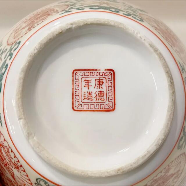 希少 骨董品 康徳年造 ラーメン鉢 | paymentsway.co