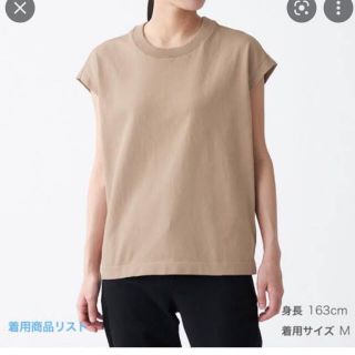 ムジルシリョウヒン(MUJI (無印良品))のスリーブレスニット(カットソー(半袖/袖なし))