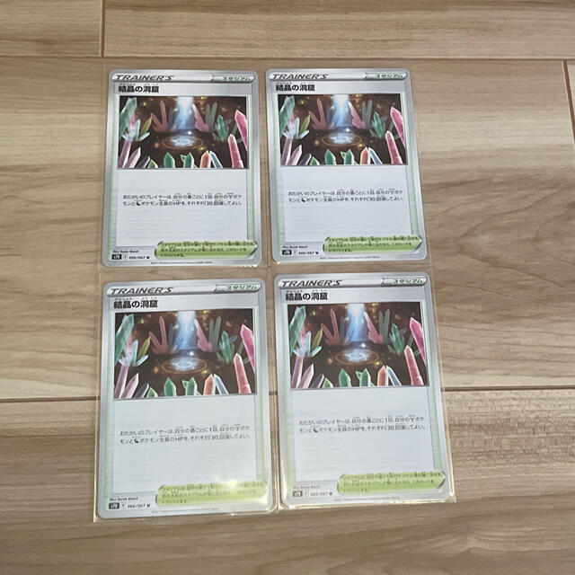 ポケモン(ポケモン)の結晶の洞窟　ポケモンカード　4枚 エンタメ/ホビーのトレーディングカード(シングルカード)の商品写真