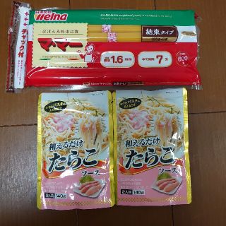 ニッシンセイフン(日清製粉)のパスタ&パスタソースたらこ(レトルト食品)