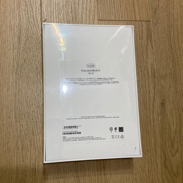 iPad - 【未開封】ipad mini6 第6世代 Wi-Fi 64GB (スターライトの