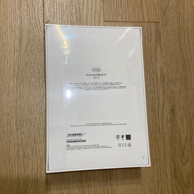 APPLE IPAD mini6 (第六世代)wi-fi 64GB 未開封新品