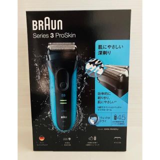 ブラウン(BRAUN)の【新品保証書付】ブラウン シリーズ3 BRAUN 3040s(メンズシェーバー)