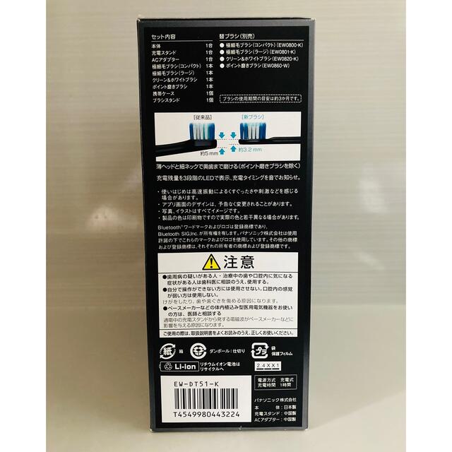 パナソニック 音波振動ハブラシ ドルツ Panasonic EW-DT51 K