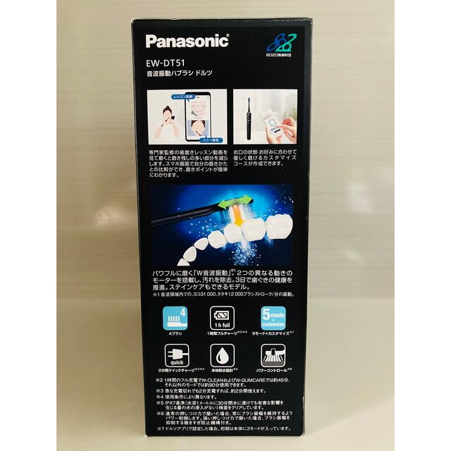 パナソニック 音波振動ハブラシ ドルツ Panasonic EW-DT51 K