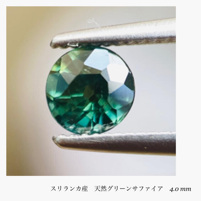 (R0720-6)『スリランカ産』天然グリーンサファイア　ルース　0.38ct 3