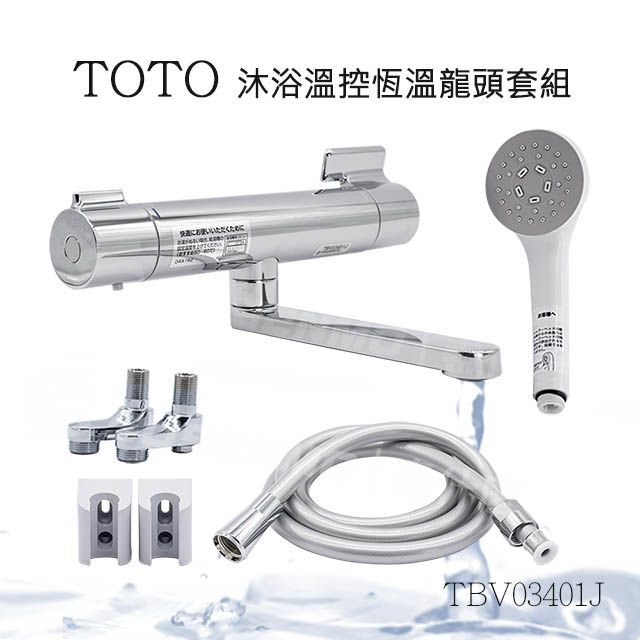 TOTO TBV03401J GGシリーズ 浴室用水栓金具 サーモスタット混合水 その他のその他(その他)の商品写真