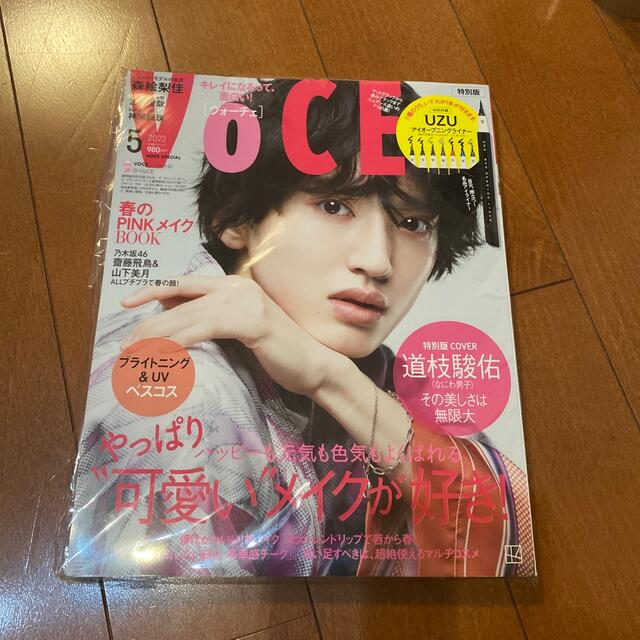 Johnny's(ジャニーズ)のVOCE SPECIAL (ヴォーチェスペシャル) 2022年 05月号 エンタメ/ホビーの雑誌(その他)の商品写真