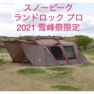 ランドロックPRO スノーピークの通販 100点以上 | フリマアプリ ラクマ ランドロックPRO スノーピークの通販 100点以上 | フリマアプリ ラクマ