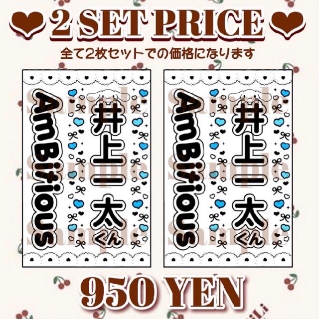 専用ページ(井上一太×2) エンタメ/ホビーのタレントグッズ(アイドルグッズ)の商品写真