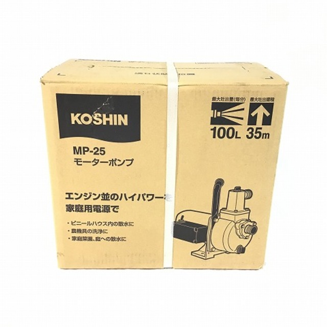 KOSHIN/コーシン水中ポンプMP-25