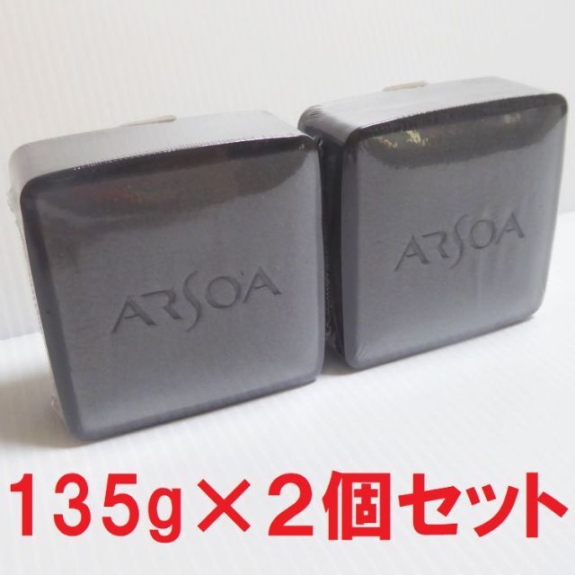 135g×2個セット　アルソア　クイーンシルバー　石けん (nc411) | フリマアプリ ラクマ