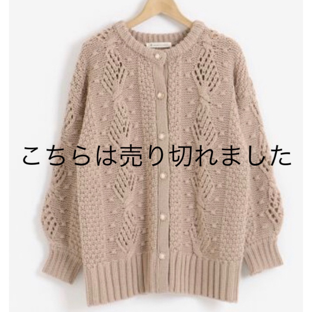 MAJESTIC LEGON(マジェスティックレゴン)の新品✨タグ付き♪マジェスティックレゴン　　上品で可愛いカーディガン レディースのトップス(カーディガン)の商品写真