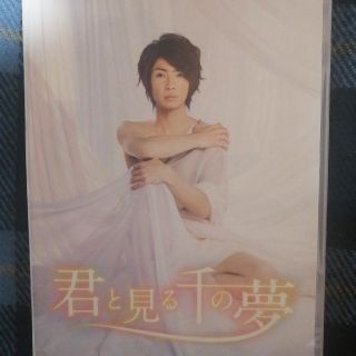 アラシ(嵐)の君と見る千の夢 DVD(ミュージック)