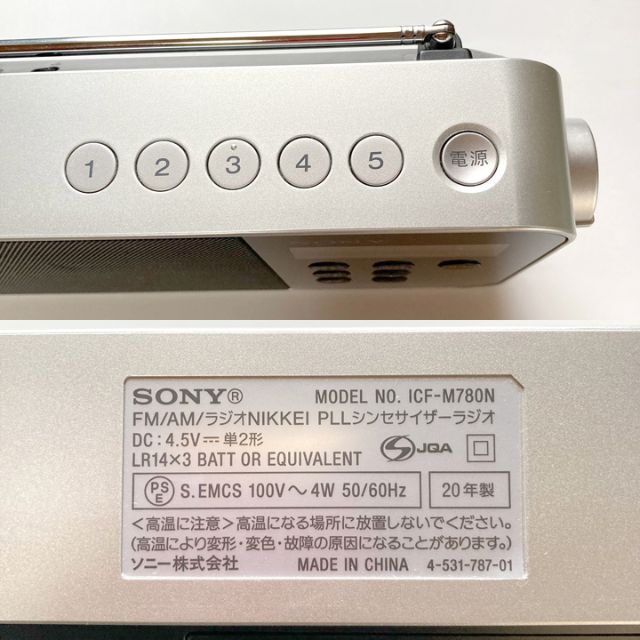 ソニー ポータブルラジオ ICF-M780N 商品の状態 ポッキリ価格セール