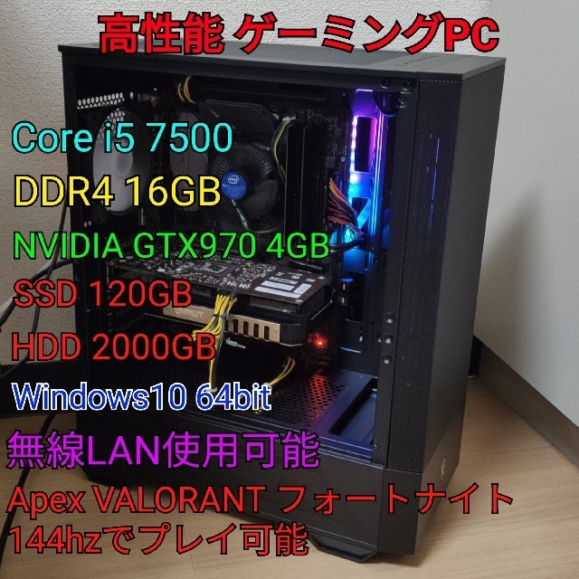 高性能ゲーミングPC】Core i5 GTX680 8GB 1TB搭載✨-