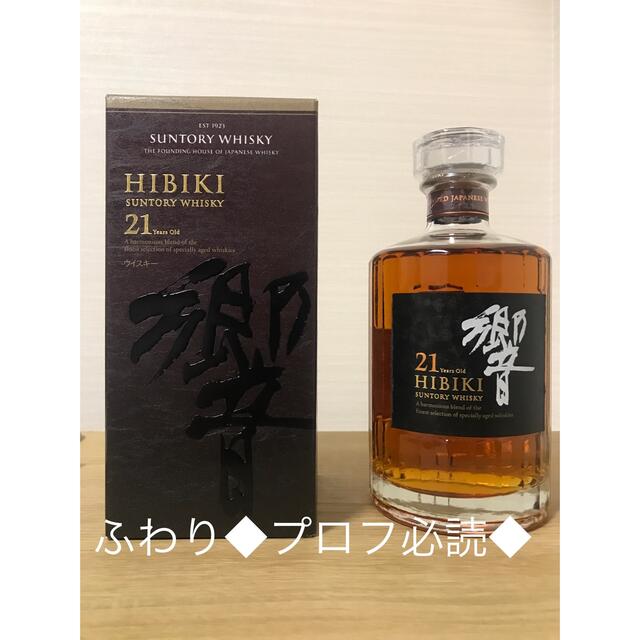 食品/飲料/酒サントリー　ウィスキー　響21年　700ml  箱付き