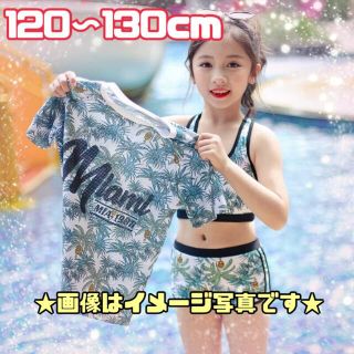 キッズ　水着　女の子　Tシャツ付水着3点　ボタニカル　130-140 ビキニ　海(水着)