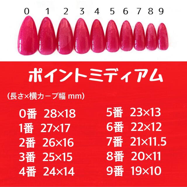 つけ爪/ネイルチップネイルチップサイズ測定用