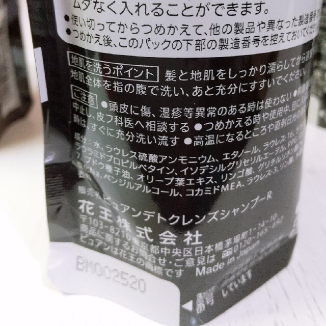 花王(カオウ)のメリットピュアン✨デトクレンズシャンプー✨なめらかリッチ✨340㎖４個✨ コスメ/美容のヘアケア/スタイリング(シャンプー)の商品写真