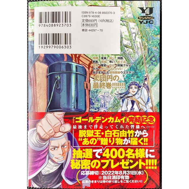 ゴールデンカムイ ３１ エンタメ/ホビーの漫画(青年漫画)の商品写真