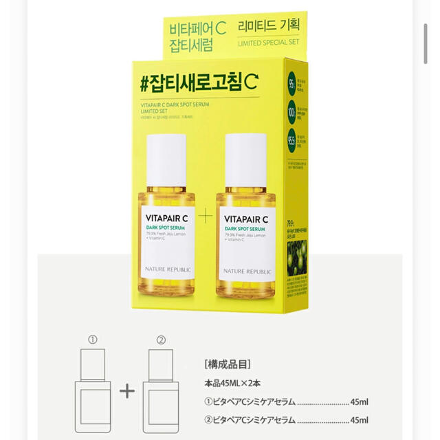 NATURE REPUBLIC(ネイチャーリパブリック)の新品✳︎ネイチャーリパブリック ビタペアCダークスポットセラム2本セット コスメ/美容のスキンケア/基礎化粧品(美容液)の商品写真