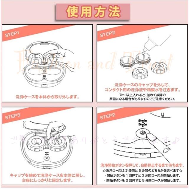 コンタクトレンズ洗浄機 自動洗浄器 コンタクト 洗浄器 超音波 洗浄 クリーナー インテリア/住まい/日用品の日用品/生活雑貨/旅行(日用品/生活雑貨)の商品写真