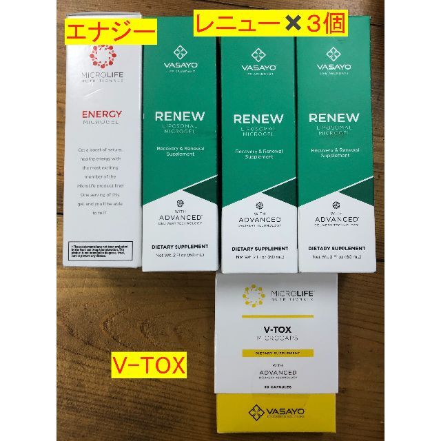 【新品未開封】バサヨ５点セット　レニュー３個、エナジー１個、V-TOX１個