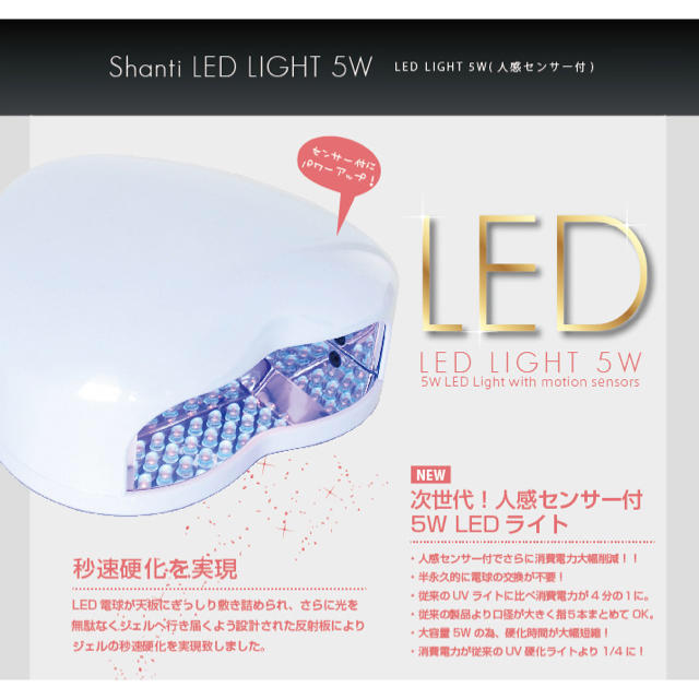 LEDライト 5W ジェルネイル コスメ/美容のネイル(ネイル用品)の商品写真