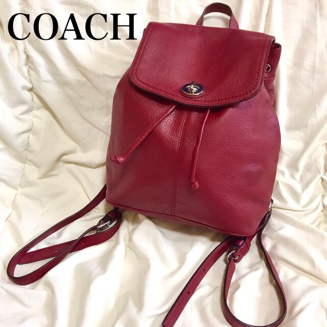 【美品】COACH コーチ リュック ターンロック レザー 巾着 レッド バッグ